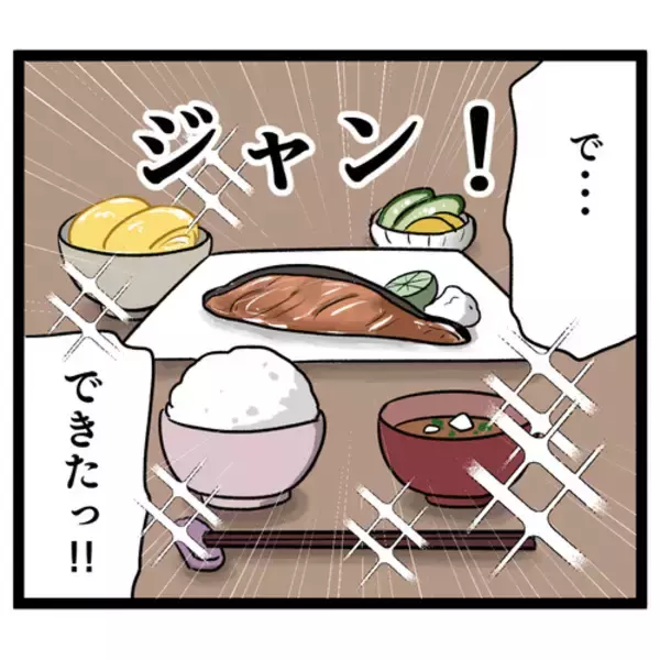 「「朝食は管理栄養士の資格を持つ私に任せて」 味の濃い義母の反応は？」の画像