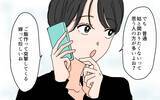 「「義母に尽くす優しい嫁でよかったな」息子に嫁の“ありがた迷惑”を伝えるべき!?」の画像4