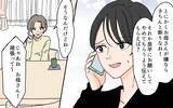 「「義母に尽くす優しい嫁でよかったな」息子に嫁の“ありがた迷惑”を伝えるべき!?」の画像7