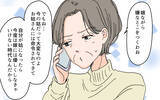 「「義母に尽くす優しい嫁でよかったな」息子に嫁の“ありがた迷惑”を伝えるべき!?」の画像1
