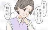 「「義母に尽くす優しい嫁でよかったな」息子に嫁の“ありがた迷惑”を伝えるべき!?」の画像11