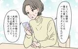 「「義母に尽くす優しい嫁でよかったな」息子に嫁の“ありがた迷惑”を伝えるべき!?」の画像8