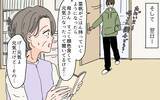「「義母に尽くす優しい嫁でよかったな」息子に嫁の“ありがた迷惑”を伝えるべき!?」の画像9