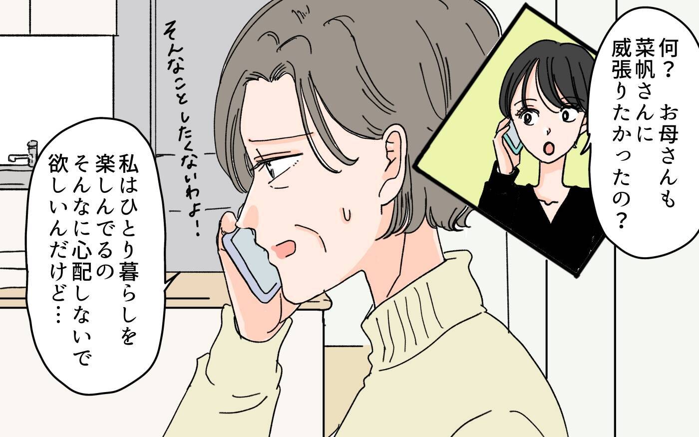 「義母に尽くす優しい嫁でよかったな」息子に嫁の“ありがた迷惑”を伝えるべき!?