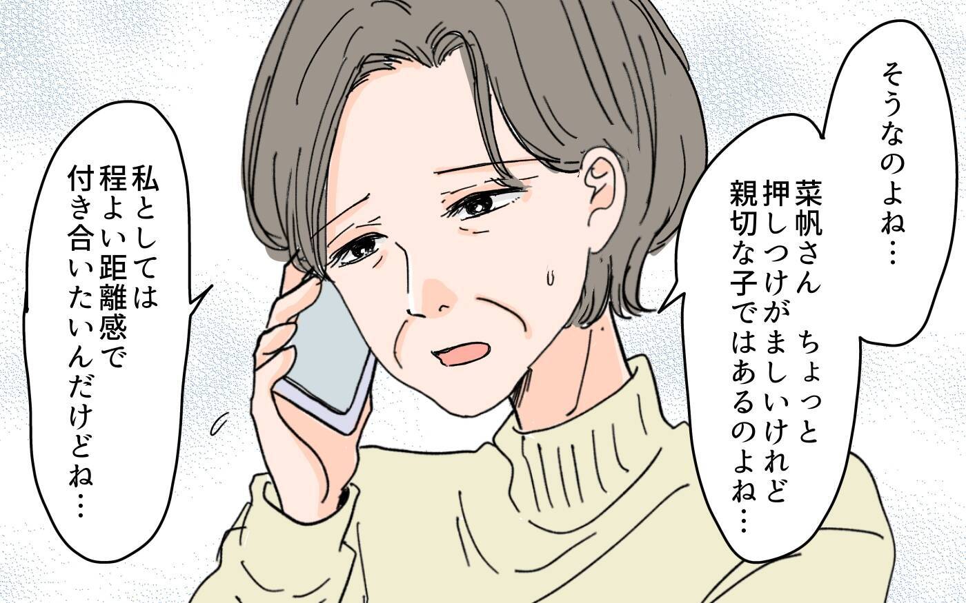 「義母に尽くす優しい嫁でよかったな」息子に嫁の“ありがた迷惑”を伝えるべき!?