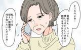 「「義母に尽くす優しい嫁でよかったな」息子に嫁の“ありがた迷惑”を伝えるべき!?」の画像5