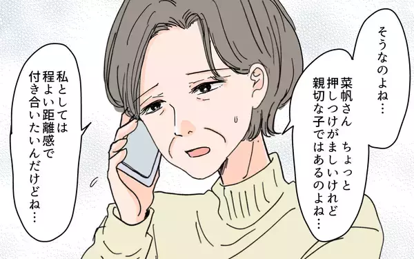 「「義母に尽くす優しい嫁でよかったな」息子に嫁の“ありがた迷惑”を伝えるべき!?」の画像