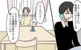 「「義母に尽くす優しい嫁でよかったな」息子に嫁の“ありがた迷惑”を伝えるべき!?」の画像3