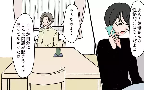 「「義母に尽くす優しい嫁でよかったな」息子に嫁の“ありがた迷惑”を伝えるべき!?」の画像