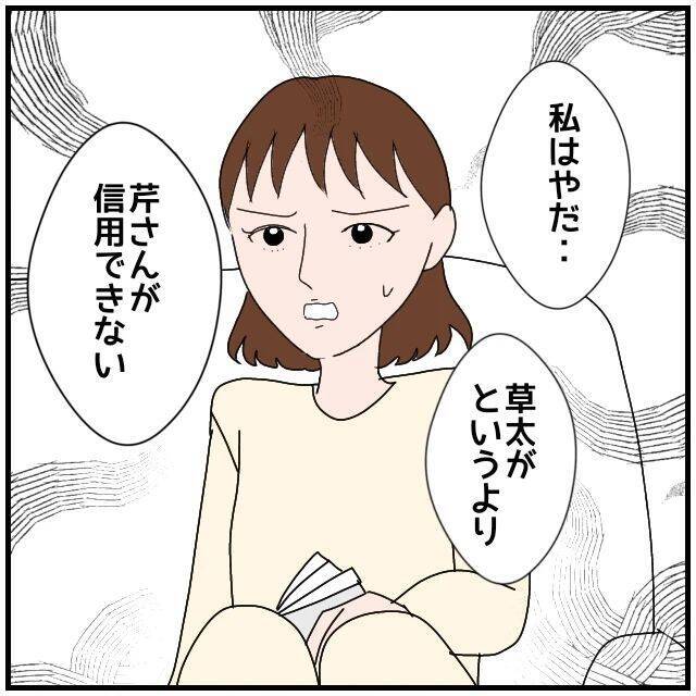 【漫画】既婚者同士の男女が休日に車で2人きり？ おかしいって！【優しい夫とその同僚 Vol.17】