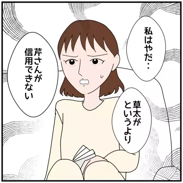 「【漫画】既婚者同士の男女が休日に車で2人きり？ おかしいって！【優しい夫とその同僚 Vol.17】」の画像