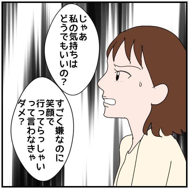 【漫画】既婚者同士の男女が休日に車で2人きり？ おかしいって！【優しい夫とその同僚 Vol.17】