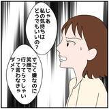 「【漫画】既婚者同士の男女が休日に車で2人きり？ おかしいって！【優しい夫とその同僚 Vol.17】」の画像8