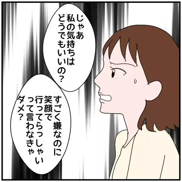 「【漫画】既婚者同士の男女が休日に車で2人きり？ おかしいって！【優しい夫とその同僚 Vol.17】」の画像