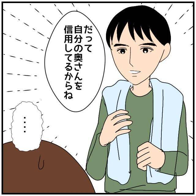 【漫画】既婚者同士の男女が休日に車で2人きり？ おかしいって！【優しい夫とその同僚 Vol.17】