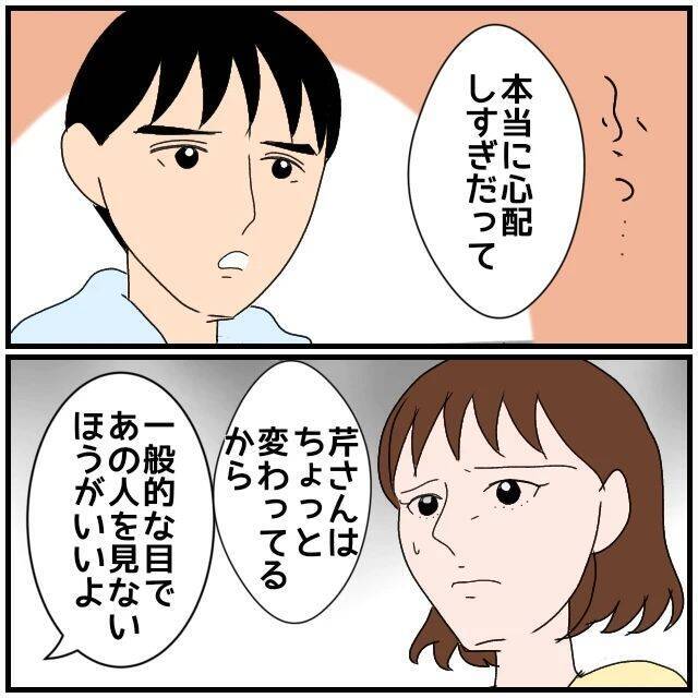 【漫画】既婚者同士の男女が休日に車で2人きり？ おかしいって！【優しい夫とその同僚 Vol.17】