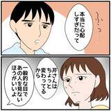 「【漫画】既婚者同士の男女が休日に車で2人きり？ おかしいって！【優しい夫とその同僚 Vol.17】」の画像6