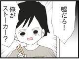 「「旦那取り替えて」…ストーカー扱いされた夫を守るため直接対決に挑んだ妻が聞かされた驚愕の要求【漫画】」の画像3