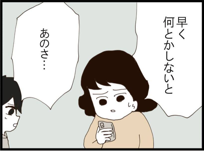 「旦那取り替えて」…ストーカー扱いされた夫を守るため直接対決に挑んだ妻が聞かされた驚愕の要求【漫画】