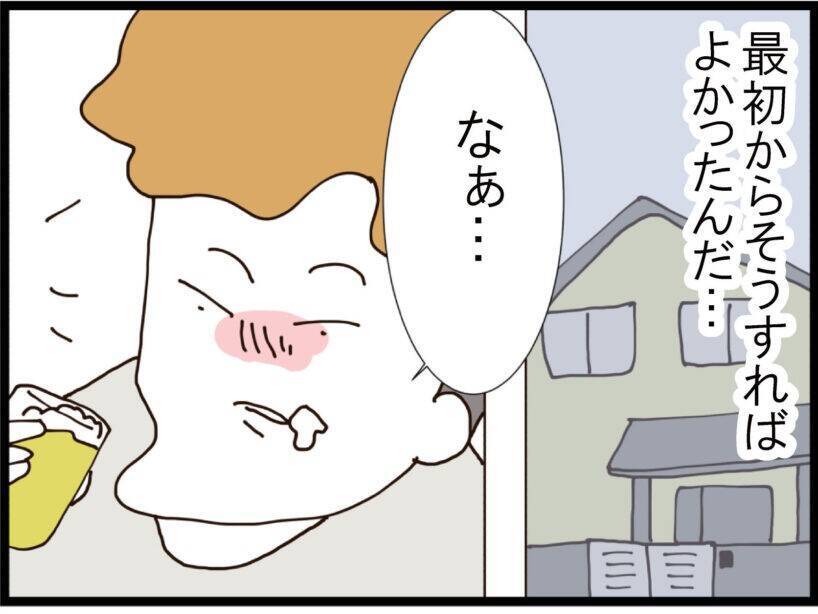 「旦那取り替えて」…ストーカー扱いされた夫を守るため直接対決に挑んだ妻が聞かされた驚愕の要求【漫画】