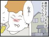 「「旦那取り替えて」…ストーカー扱いされた夫を守るため直接対決に挑んだ妻が聞かされた驚愕の要求【漫画】」の画像13