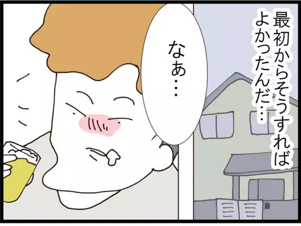 「「旦那取り替えて」…ストーカー扱いされた夫を守るため直接対決に挑んだ妻が聞かされた驚愕の要求【漫画】」の画像