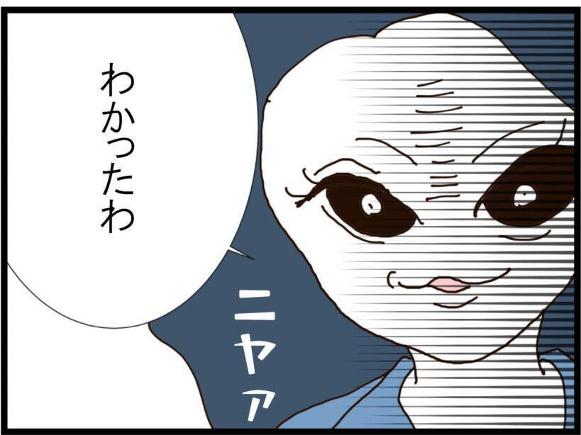 「旦那取り替えて」…ストーカー扱いされた夫を守るため直接対決に挑んだ妻が聞かされた驚愕の要求【漫画】