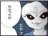 「「旦那取り替えて」…ストーカー扱いされた夫を守るため直接対決に挑んだ妻が聞かされた驚愕の要求【漫画】」の画像20