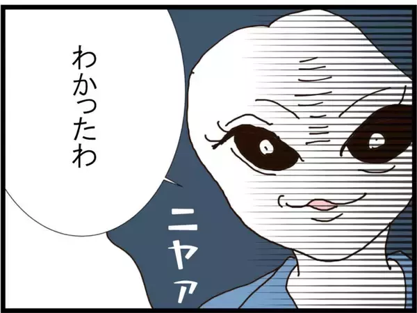 「「旦那取り替えて」…ストーカー扱いされた夫を守るため直接対決に挑んだ妻が聞かされた驚愕の要求【漫画】」の画像
