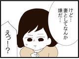 「「旦那取り替えて」…ストーカー扱いされた夫を守るため直接対決に挑んだ妻が聞かされた驚愕の要求【漫画】」の画像10