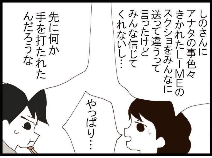 「旦那取り替えて」…ストーカー扱いされた夫を守るため直接対決に挑んだ妻が聞かされた驚愕の要求【漫画】