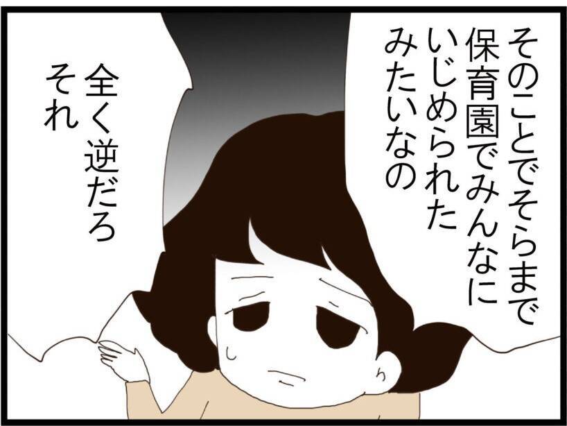 「旦那取り替えて」…ストーカー扱いされた夫を守るため直接対決に挑んだ妻が聞かされた驚愕の要求【漫画】