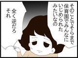 「「旦那取り替えて」…ストーカー扱いされた夫を守るため直接対決に挑んだ妻が聞かされた驚愕の要求【漫画】」の画像4