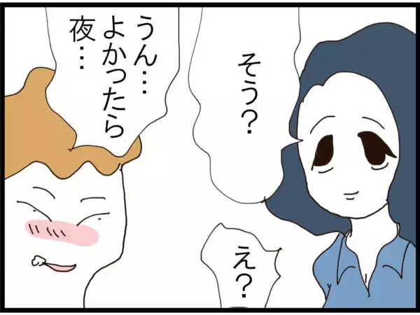 「「旦那取り替えて」…ストーカー扱いされた夫を守るため直接対決に挑んだ妻が聞かされた驚愕の要求【漫画】」の画像