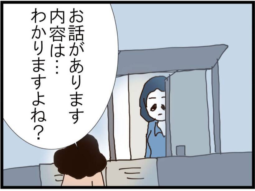 「旦那取り替えて」…ストーカー扱いされた夫を守るため直接対決に挑んだ妻が聞かされた驚愕の要求【漫画】