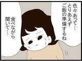 「「旦那取り替えて」…ストーカー扱いされた夫を守るため直接対決に挑んだ妻が聞かされた驚愕の要求【漫画】」の画像2