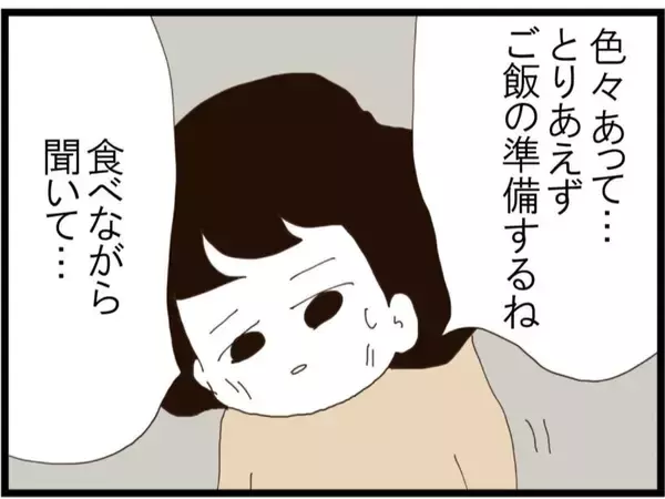 「「旦那取り替えて」…ストーカー扱いされた夫を守るため直接対決に挑んだ妻が聞かされた驚愕の要求【漫画】」の画像