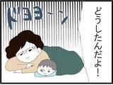 「「旦那取り替えて」…ストーカー扱いされた夫を守るため直接対決に挑んだ妻が聞かされた驚愕の要求【漫画】」の画像1