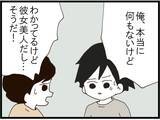 「「旦那取り替えて」…ストーカー扱いされた夫を守るため直接対決に挑んだ妻が聞かされた驚愕の要求【漫画】」の画像11