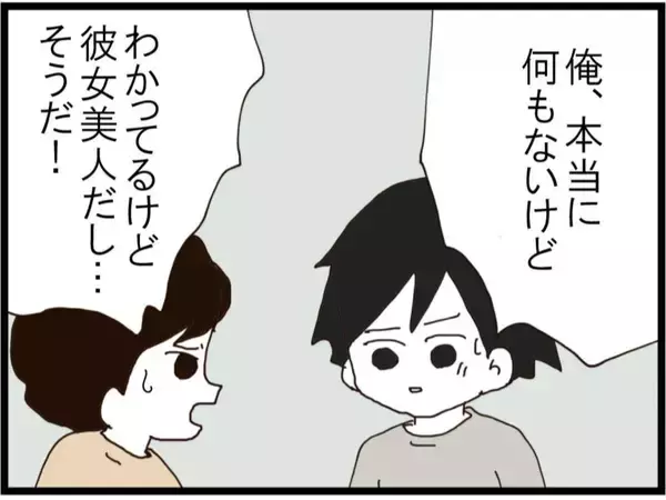 「「旦那取り替えて」…ストーカー扱いされた夫を守るため直接対決に挑んだ妻が聞かされた驚愕の要求【漫画】」の画像