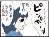 「「旦那取り替えて」…ストーカー扱いされた夫を守るため直接対決に挑んだ妻が聞かされた驚愕の要求【漫画】」の画像16
