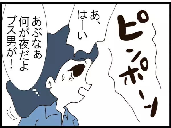 「「旦那取り替えて」…ストーカー扱いされた夫を守るため直接対決に挑んだ妻が聞かされた驚愕の要求【漫画】」の画像