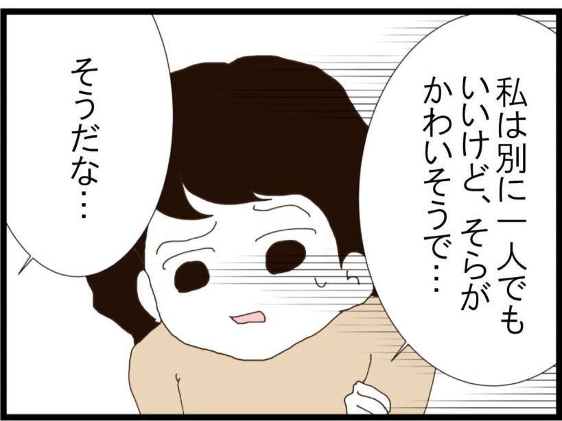 「旦那取り替えて」…ストーカー扱いされた夫を守るため直接対決に挑んだ妻が聞かされた驚愕の要求【漫画】