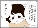 「「旦那取り替えて」…ストーカー扱いされた夫を守るため直接対決に挑んだ妻が聞かされた驚愕の要求【漫画】」の画像6