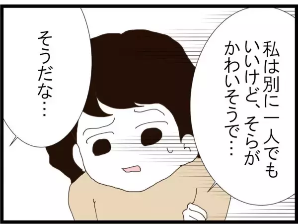 「「旦那取り替えて」…ストーカー扱いされた夫を守るため直接対決に挑んだ妻が聞かされた驚愕の要求【漫画】」の画像