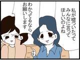 「「旦那取り替えて」…ストーカー扱いされた夫を守るため直接対決に挑んだ妻が聞かされた驚愕の要求【漫画】」の画像23