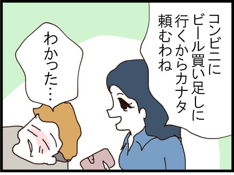 「旦那取り替えて」…ストーカー扱いされた夫を守るため直接対決に挑んだ妻が聞かされた驚愕の要求【漫画】