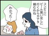 「「旦那取り替えて」…ストーカー扱いされた夫を守るため直接対決に挑んだ妻が聞かされた驚愕の要求【漫画】」の画像21