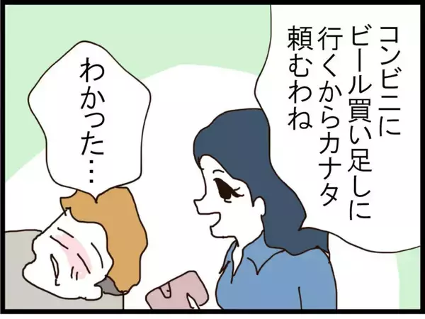 「「旦那取り替えて」…ストーカー扱いされた夫を守るため直接対決に挑んだ妻が聞かされた驚愕の要求【漫画】」の画像
