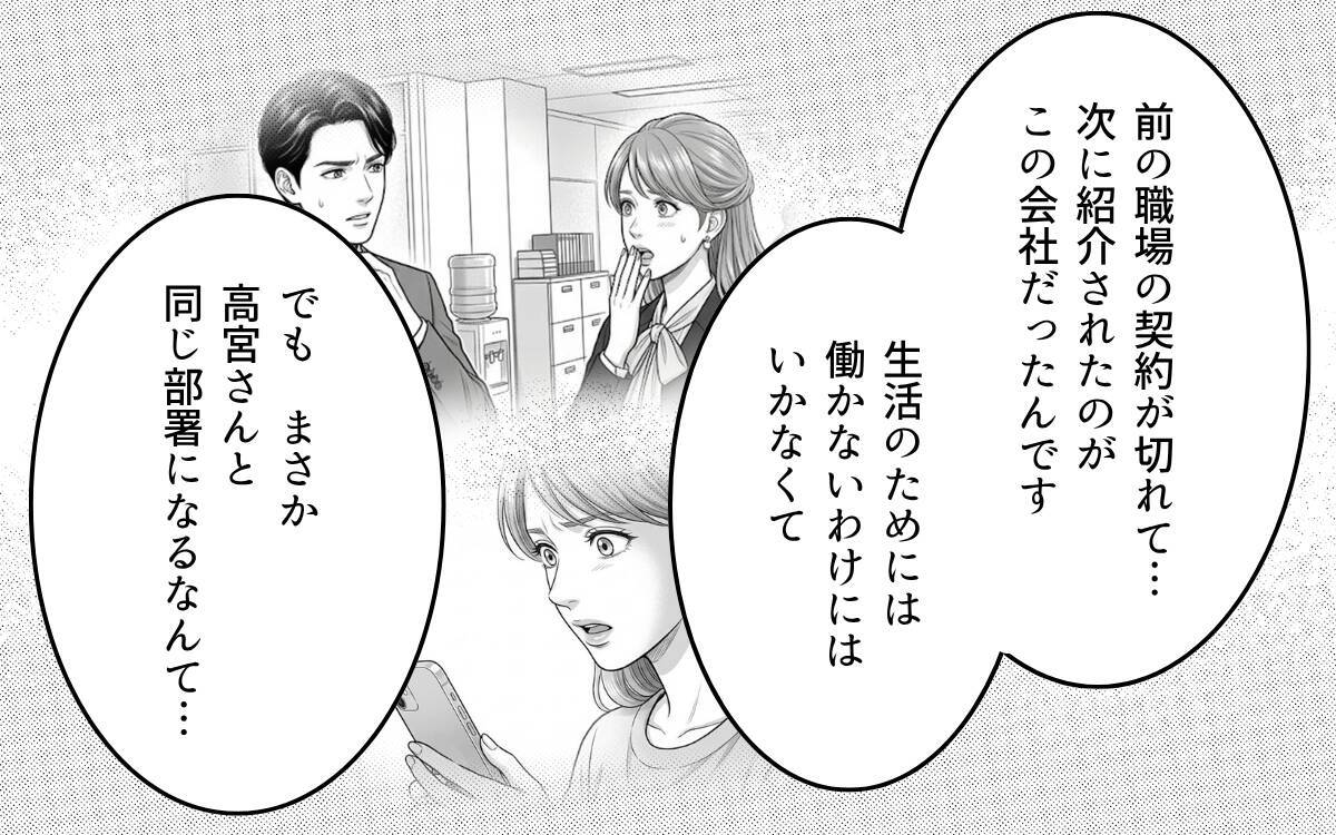「偶然だった」「私だって傷ついた」再び現れた夫の彼女が涙　妻はどうする!?